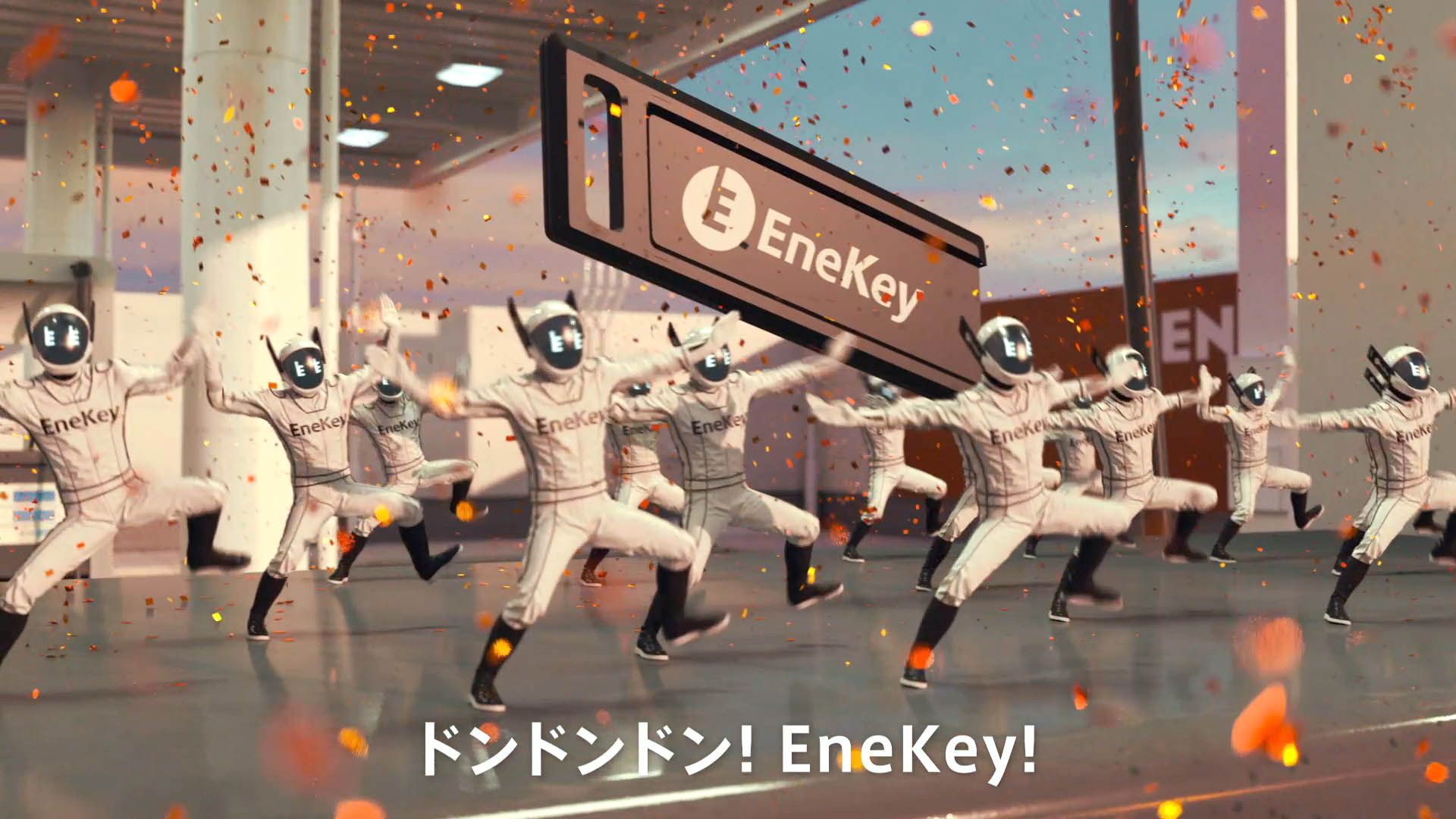 EneKey応援団「無料」篇、「クレジットカード」篇、「キーホルダー」篇
